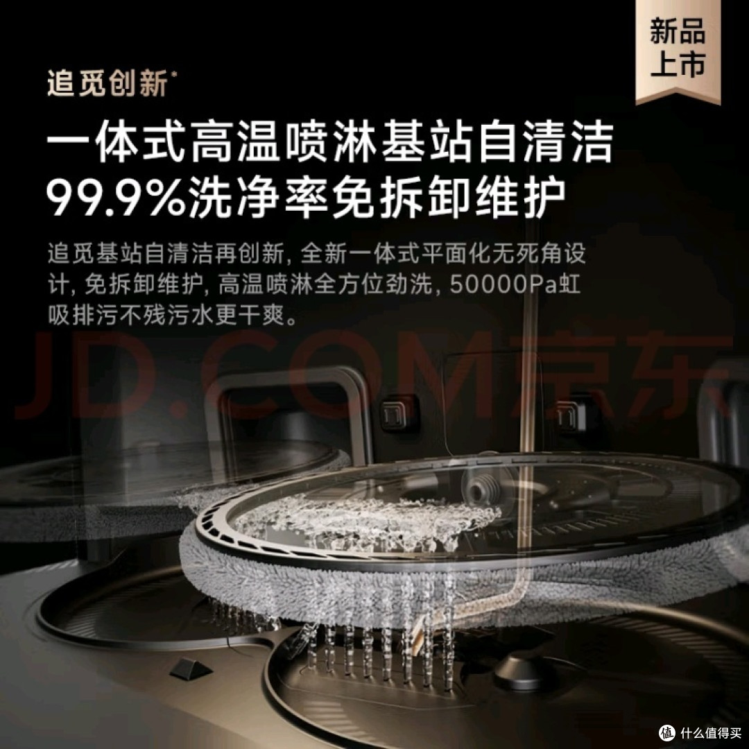 追觅X40Pro扫地机器人技术参数详解