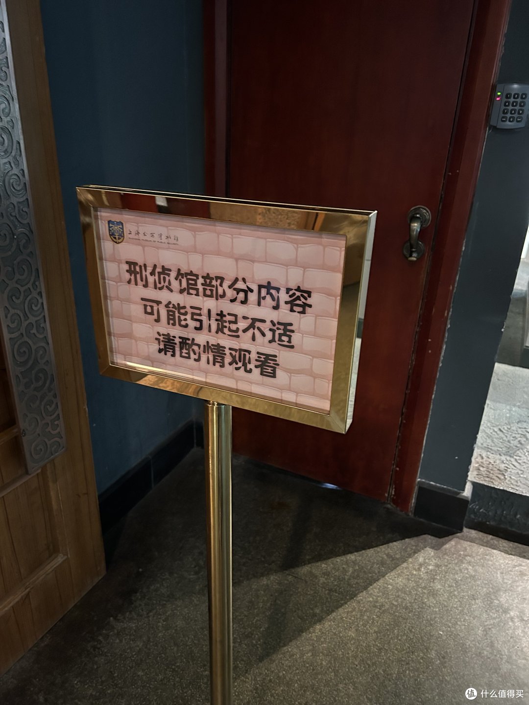 魔都冷门博物馆:上海公安博物馆