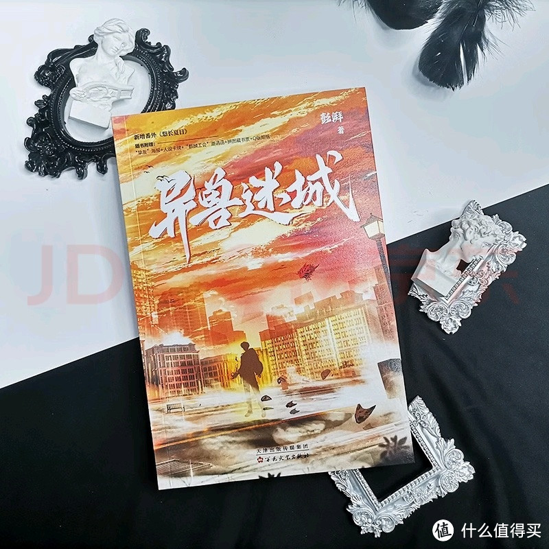 异兽迷城：探秘未知世界，你敢来吗？