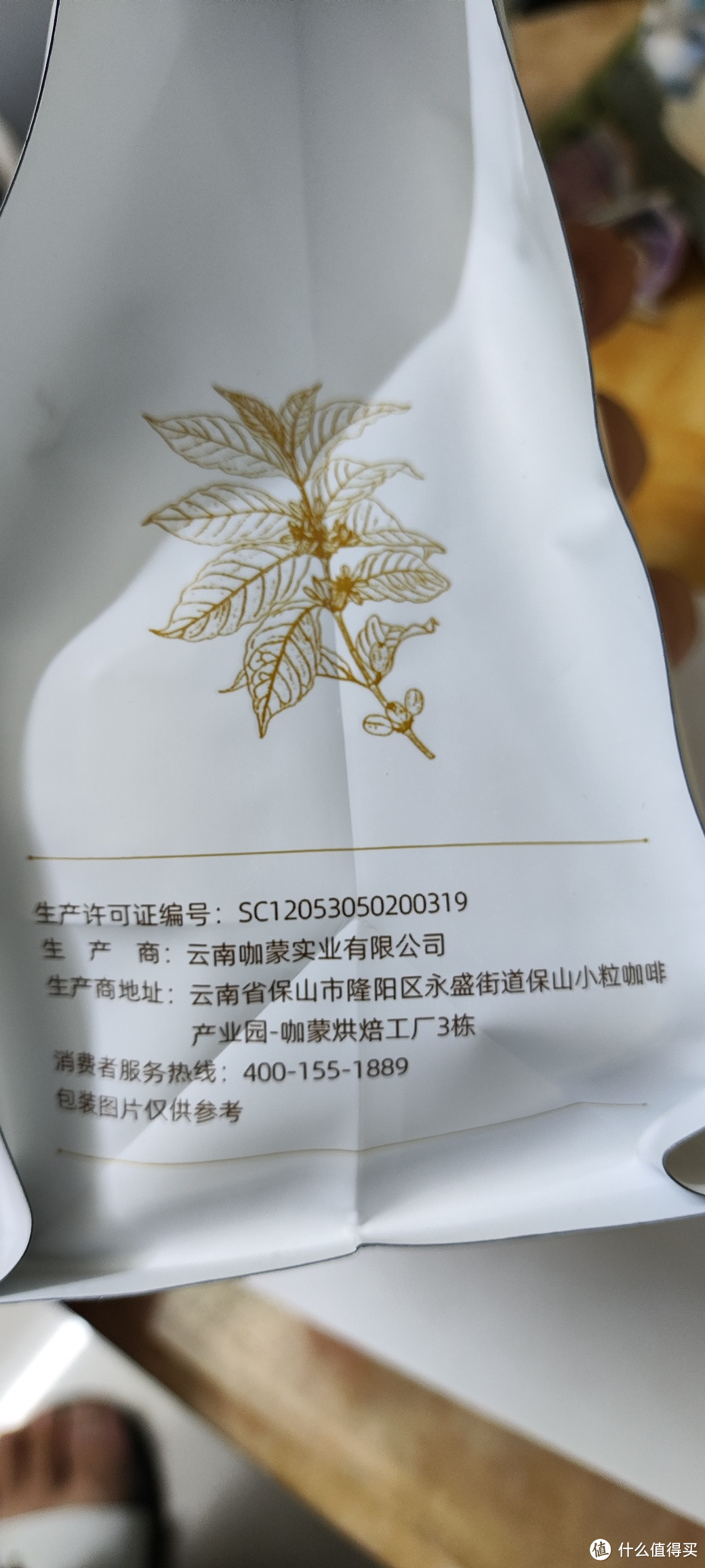 那姆庄园黑金教父拼配咖啡豆。