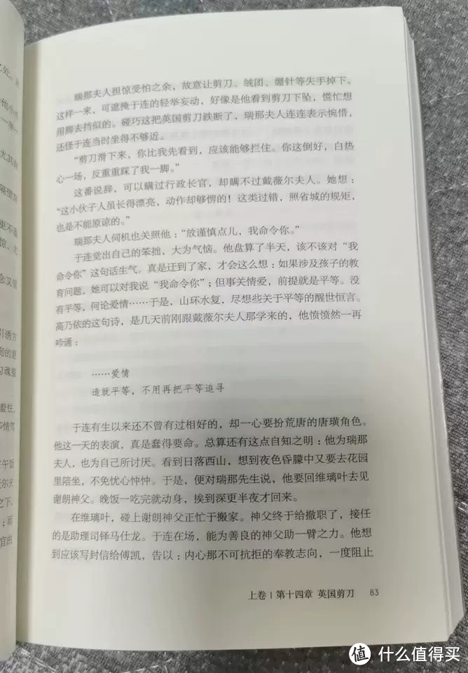 《红与黑》全集原著——经典世界文学的璀璨明珠