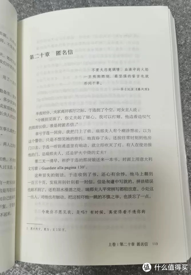 《红与黑》全集原著——经典世界文学的璀璨明珠