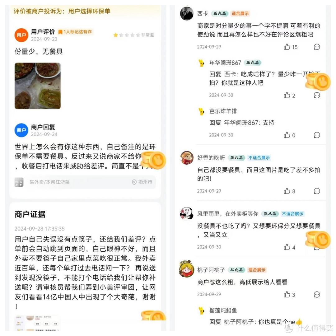 以前港剧才有的“判官”，现在在美团也有ai判官，这个国庆有趣极了！