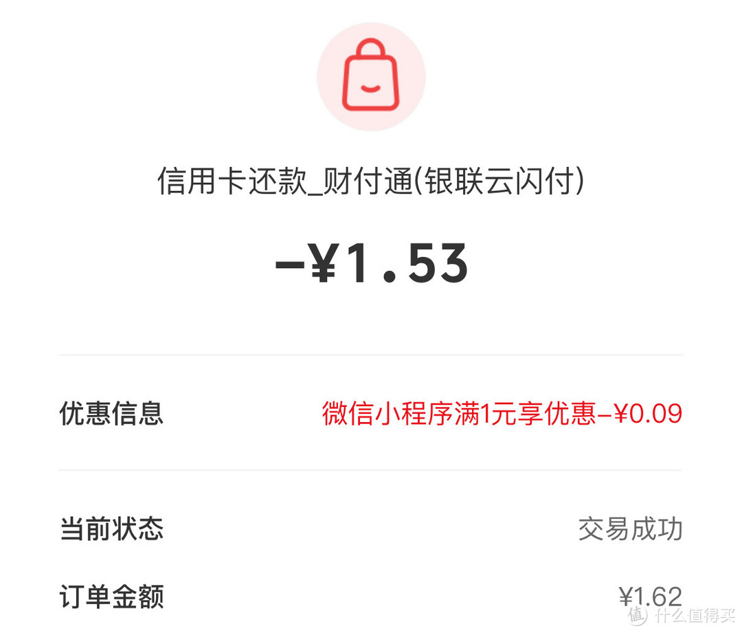 速度！云闪付10月活动，6.2元小毛、14元大毛！