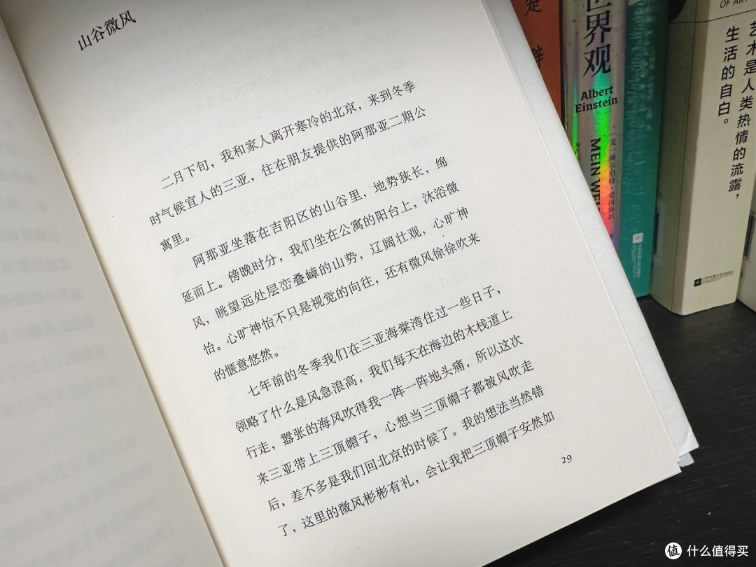 靠《活着》活着的余华,在《山谷微风》中寻找生活的真谛