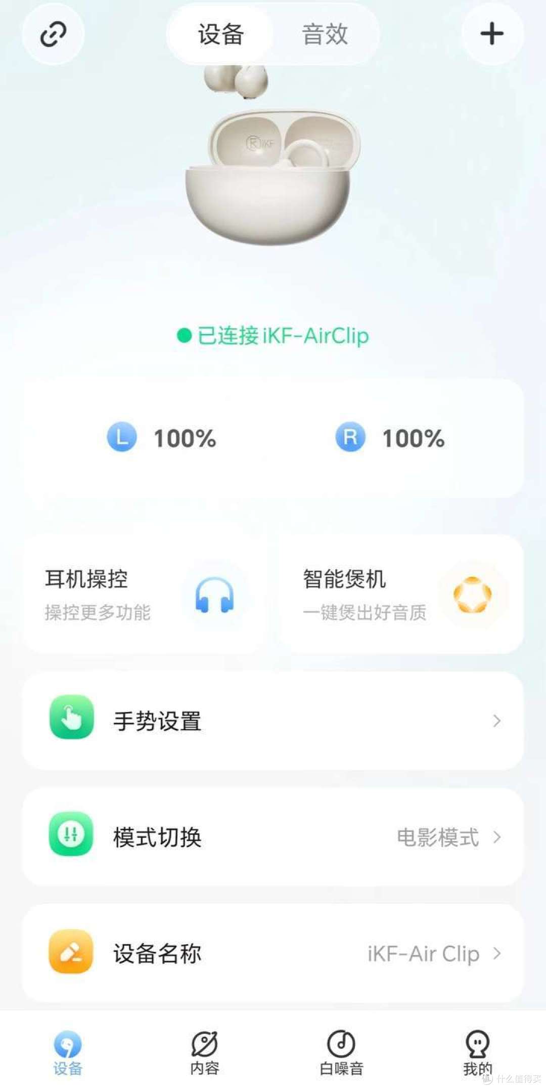 iKF Air Clip耳夹式蓝牙耳机：轻盈如耳饰，学习娱乐两不误的潮流之选！