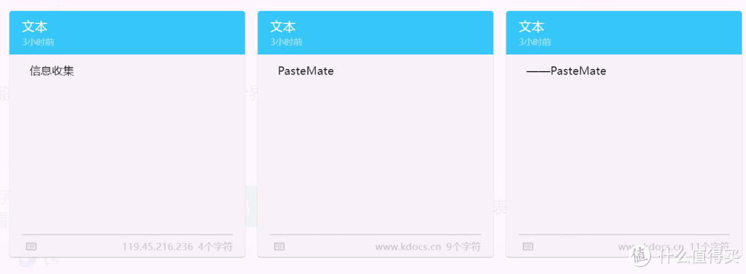 复制粘贴工具，PasteMate软件体验