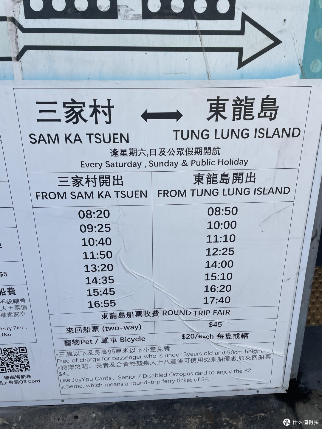 香港玻璃海小岛!有山有海有草地(附路线)