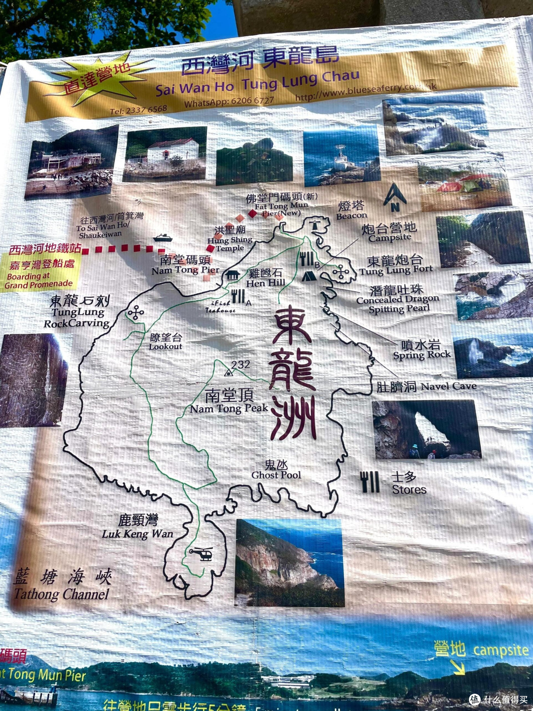香港玻璃海小岛!有山有海有草地(附路线)