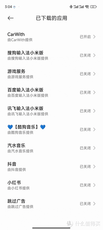 告别烦人广告！安卓用户必备的开屏广告跳过神器？