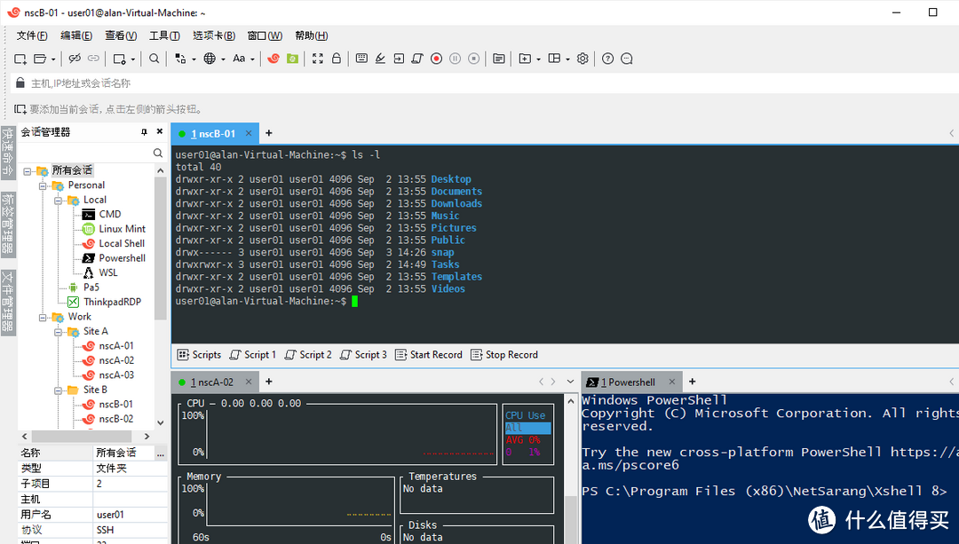 Xshell 绿色便携版