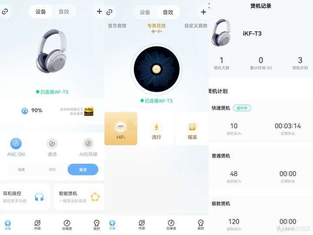 选购平价蓝牙耳机如何避免智商税?全网爆火的iKF、倍思、QCY百元耳机测评!【真机实测,建议收藏】