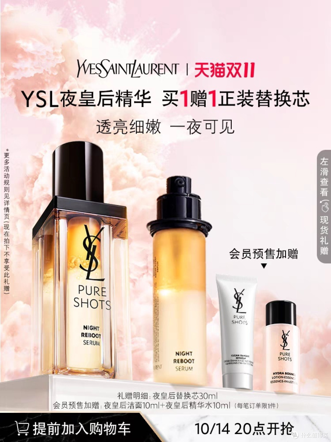 我的护肤品翻车之二