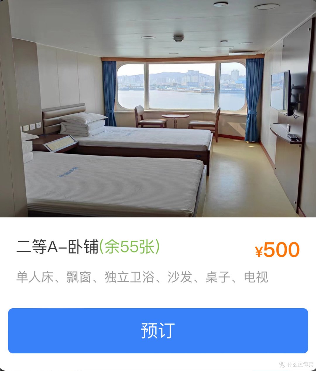 「轮渡全攻略」大连-烟台带车上船,少绕1000公里,睡一觉就到