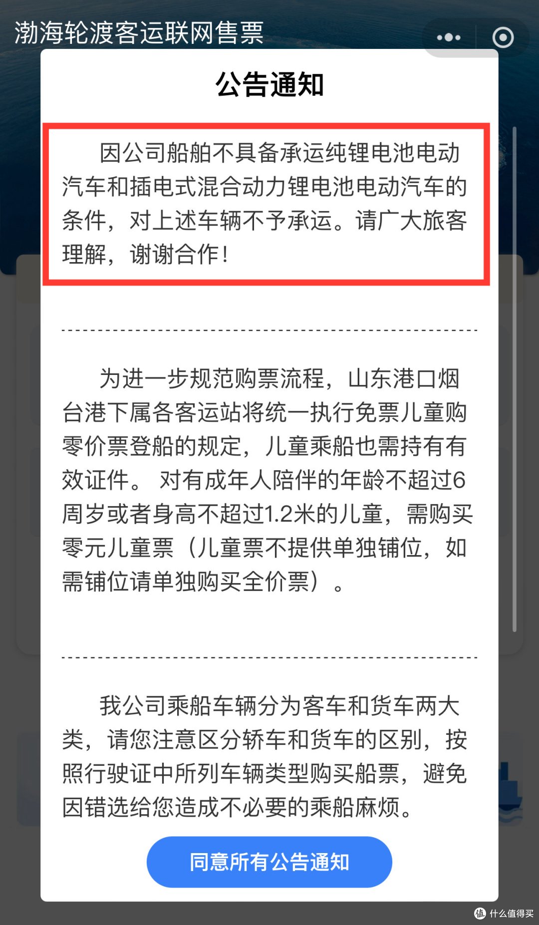 「轮渡全攻略」大连-烟台带车上船,少绕1000公里,睡一觉就到