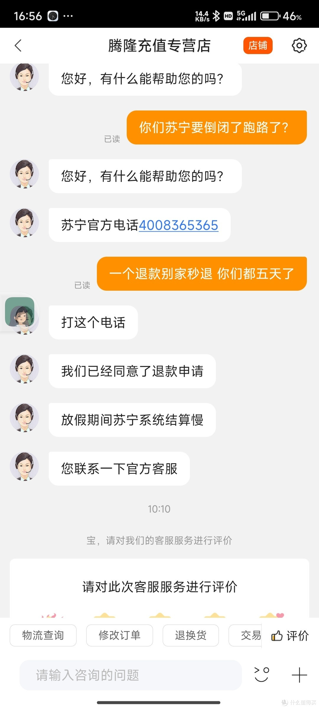 苏宁易购你还敢买吗？
