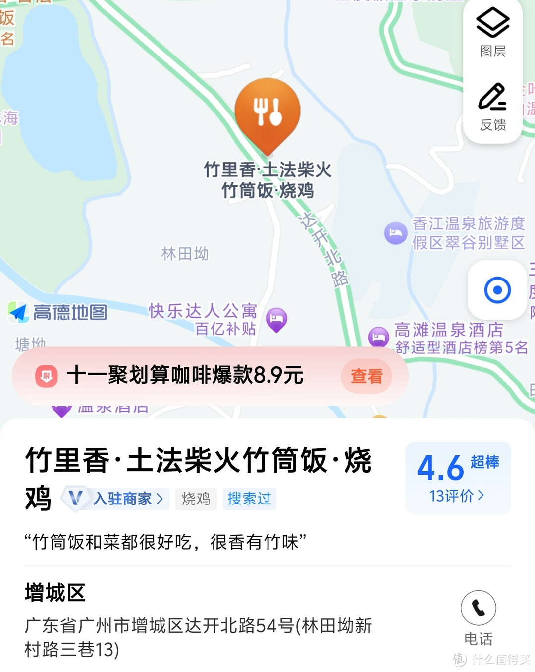 广州增城森林海温泉酒店之旅，土豪了一次，3400一晚的森林树屋，太舒服了