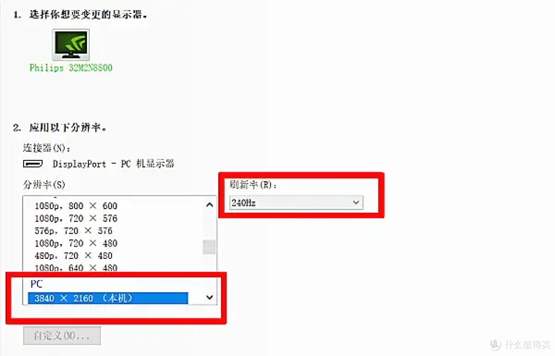 【飞利浦(PHILIPS)32M2N8800 QD-OLED显示器】超高颜值白色OLED显示器:4K+240Hz+0.03ms