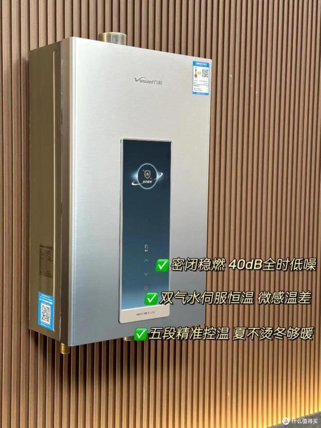 万和热水器怎么样？质量好吗？2024最建议买这五款：几乎零差评！