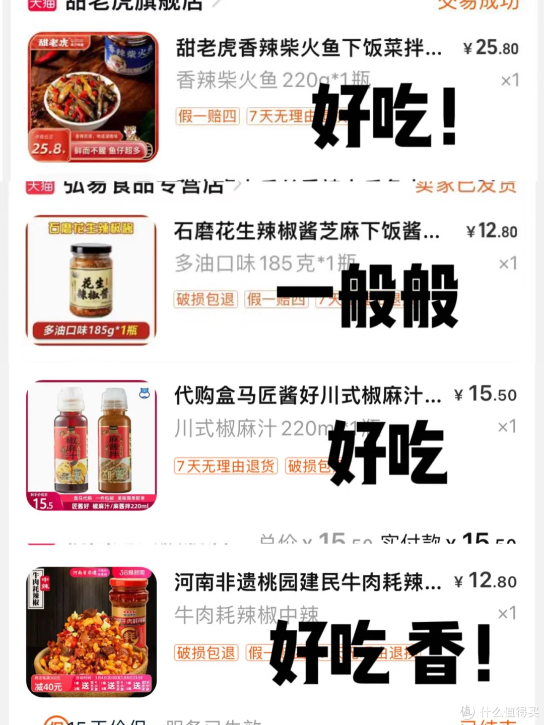 我吃过的酱料测评！大学生严选！