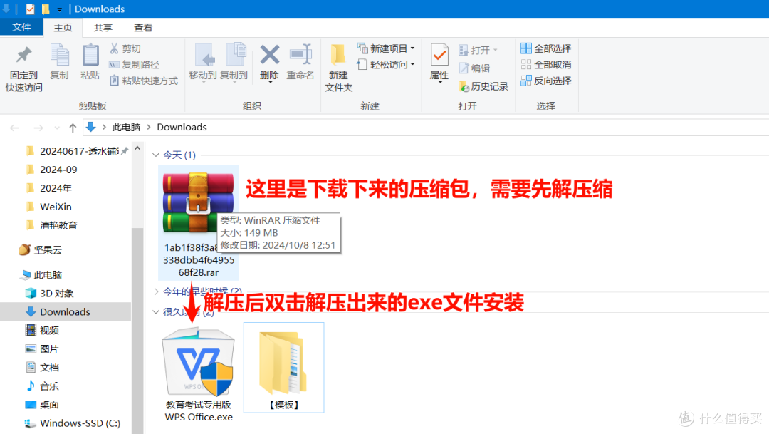 告别WPS广告骚扰!还你清爽办公环境!最清爽设置