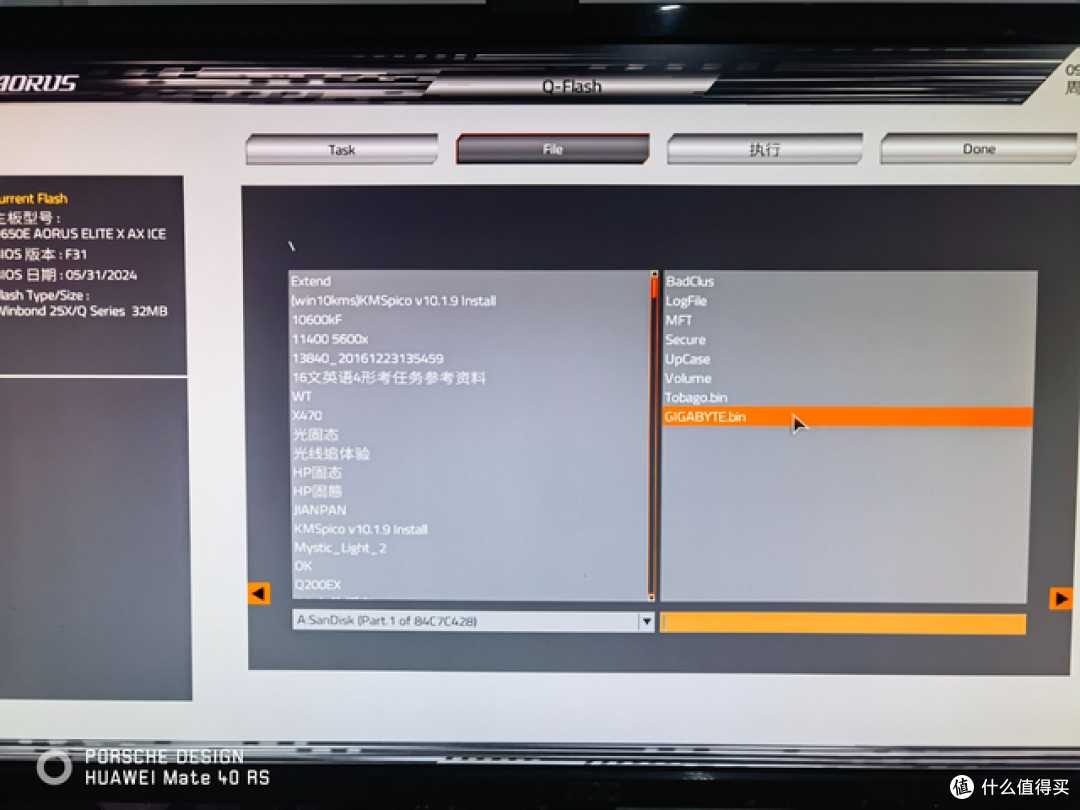 解锁锐龙9000功耗锁生产力最高提升9%   技嘉B650E AORUS ELITE X AX ICE