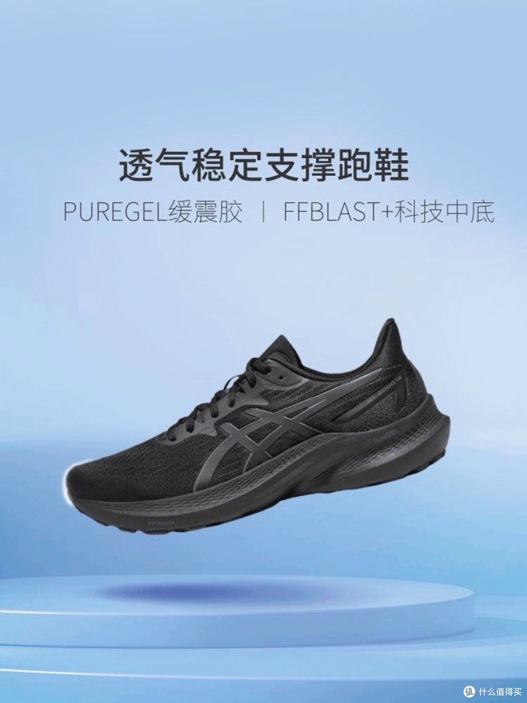 亚瑟士跑鞋知道少!不妨来看看!