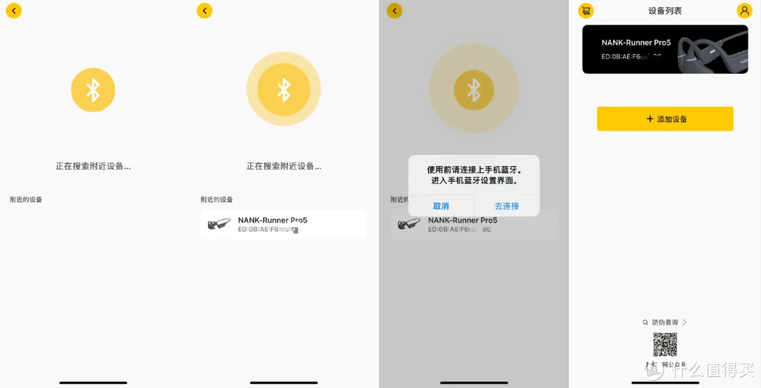 公路车骑行音乐旗舰搭配：南卡Runner Pro5骨传导耳机