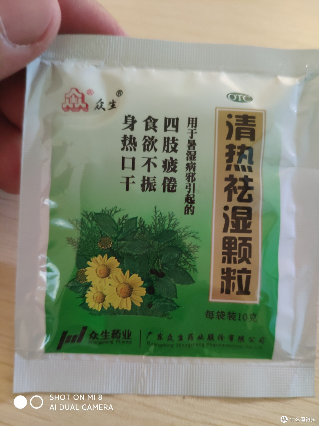 常喝清热祛湿颗粒的好处多多哦哦哦