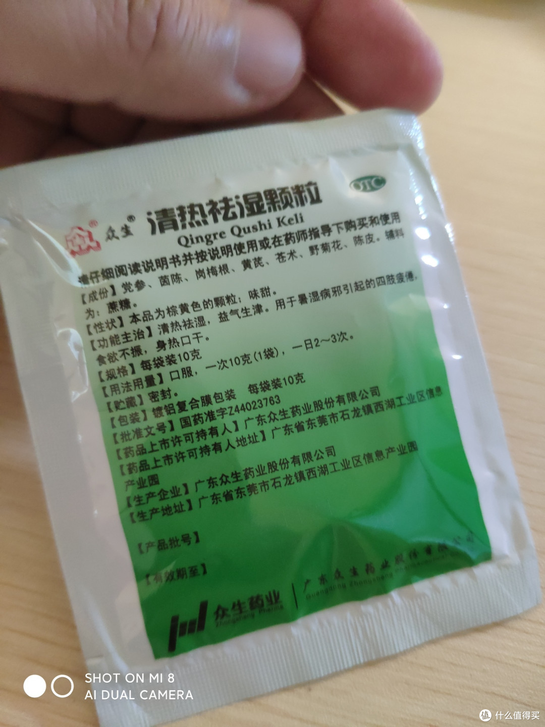 常喝清热祛湿颗粒的好处多多哦哦哦