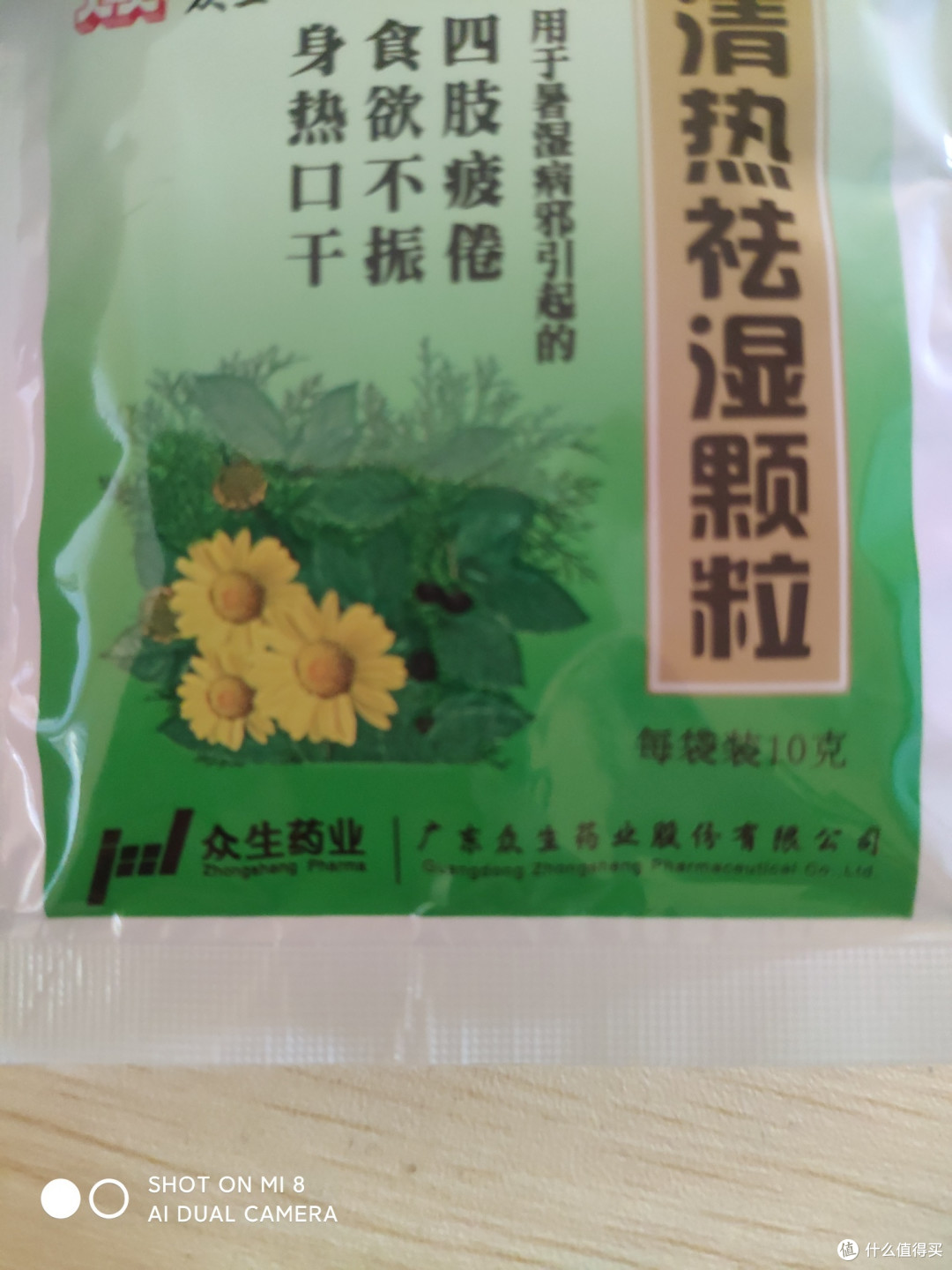 常喝清热祛湿颗粒的好处多多哦哦哦