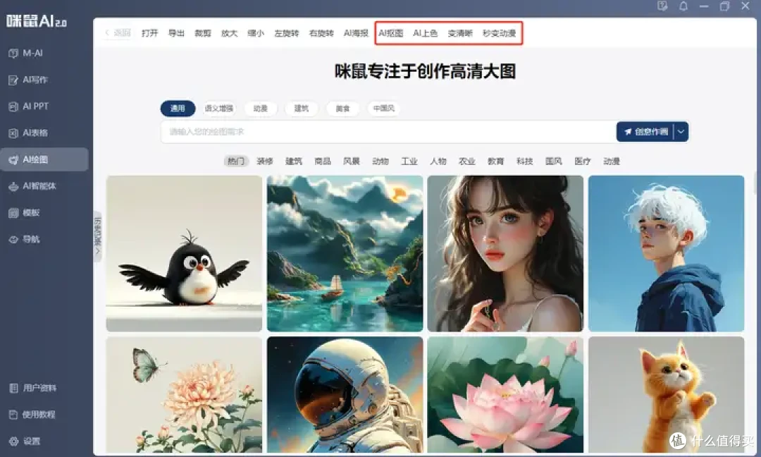 AI键盘是智商税吗?咪鼠KB6 AI键盘,让我实现摸鱼自由!