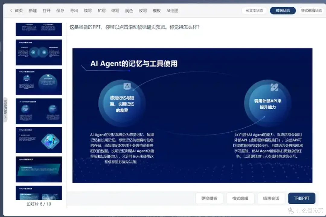 AI键盘是智商税吗?咪鼠KB6 AI键盘,让我实现摸鱼自由!