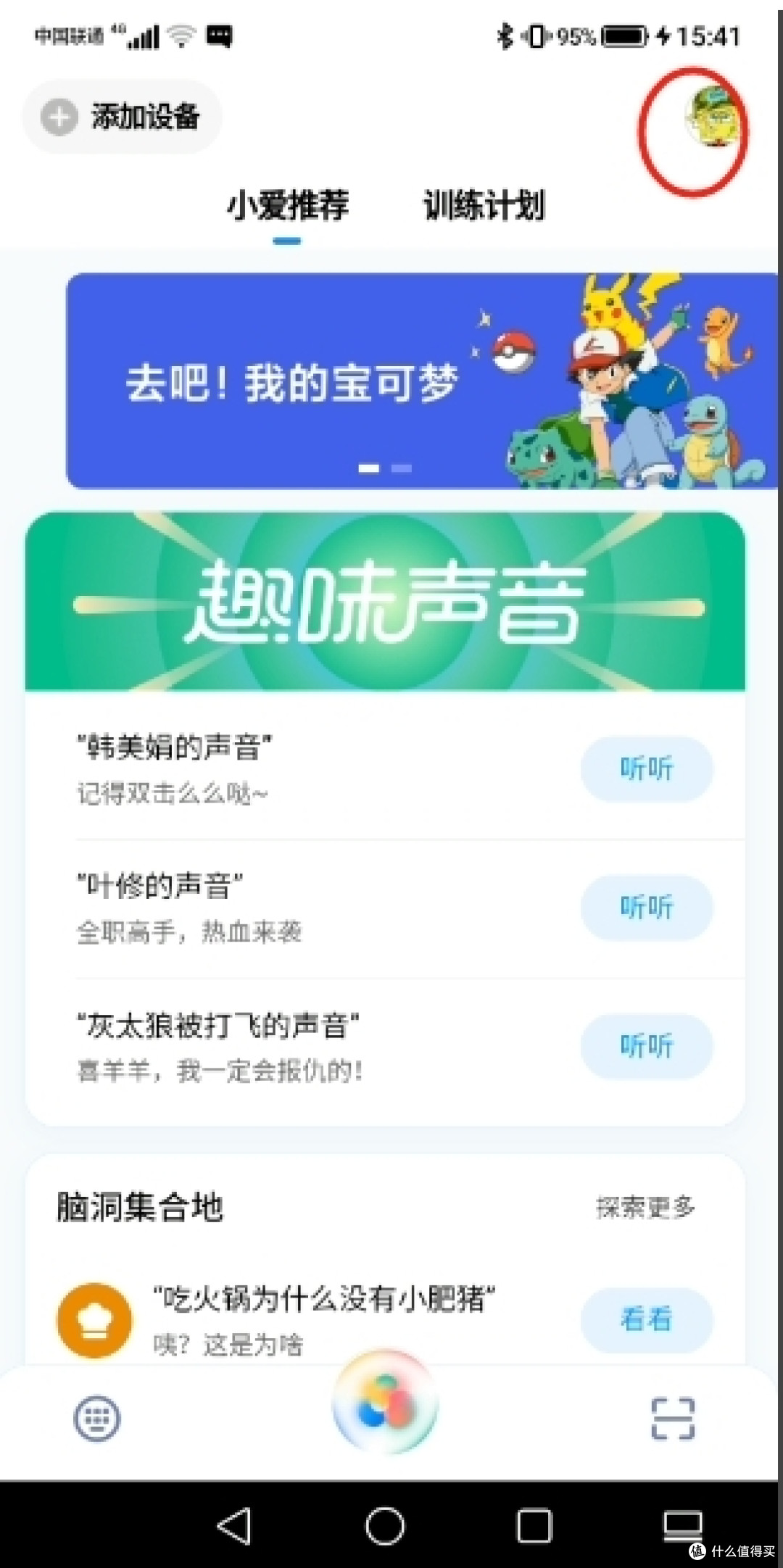 旧手机或者电视盒子别扔,打造极致“AI智障”存储:带小爱的NAS