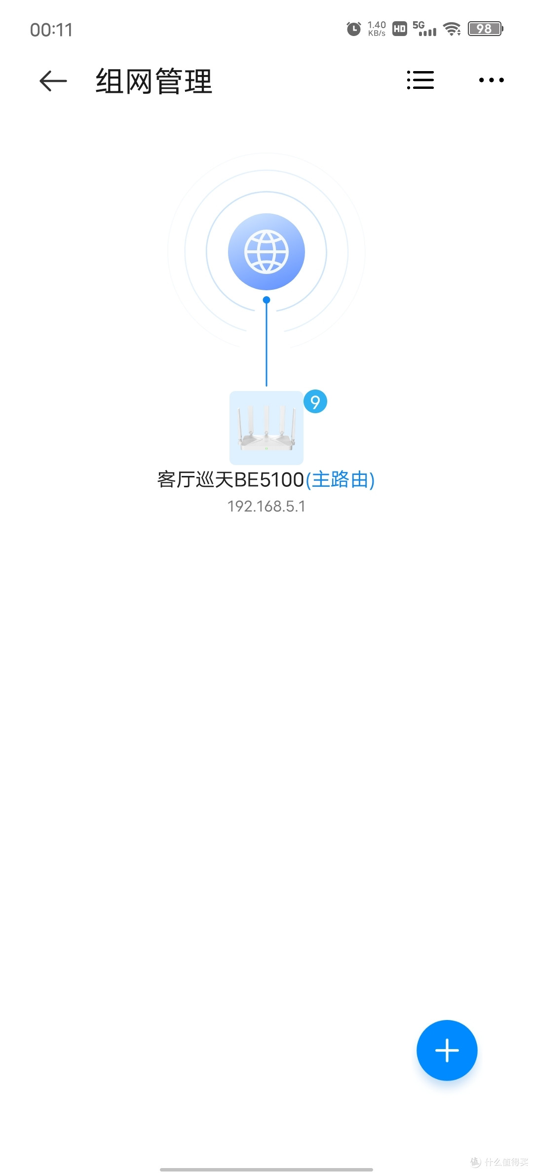 BE5100 MESH组网及与AX3Pro 组网比较