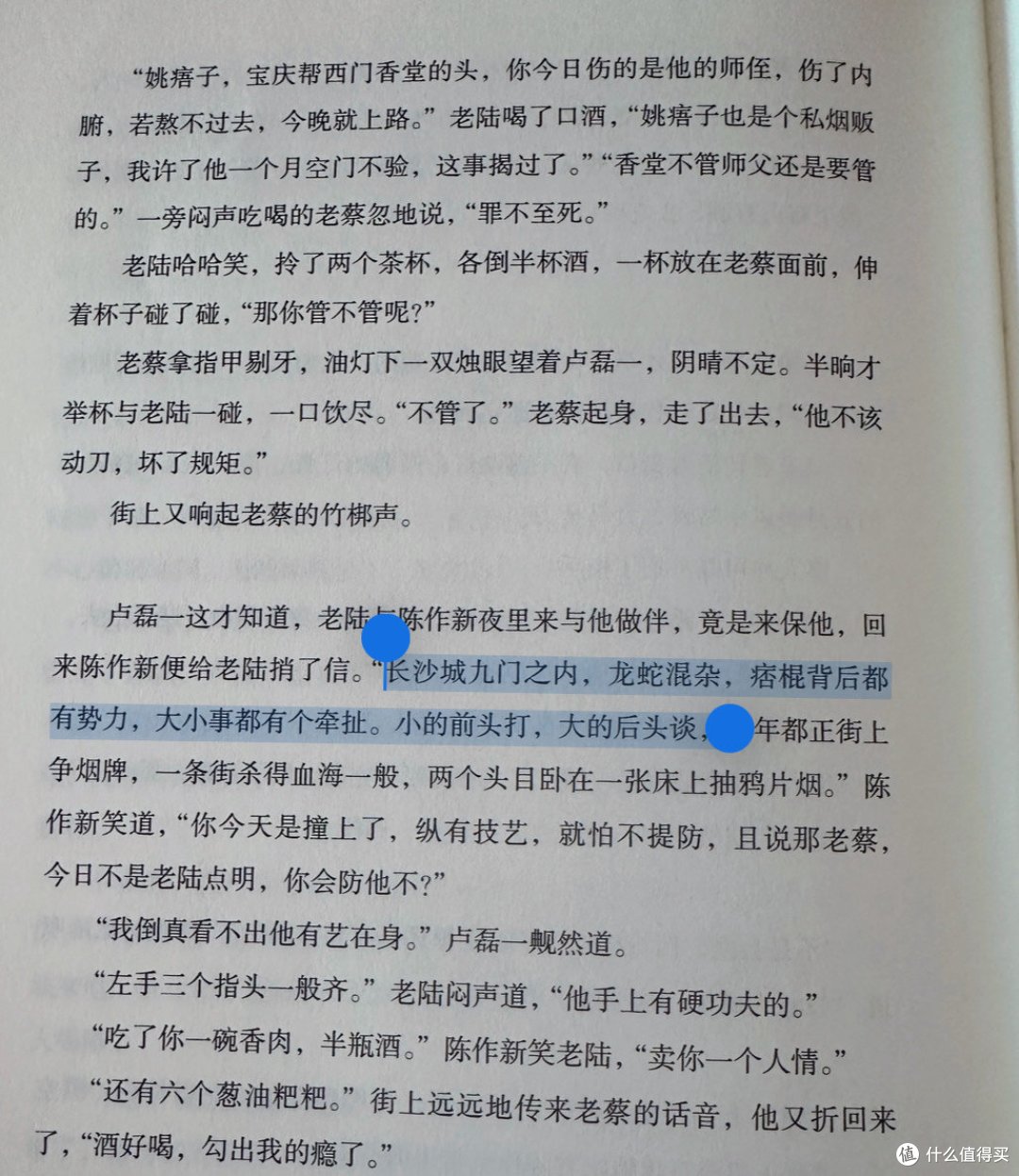 舍不得看完的另类武侠，烟火气中看侠义