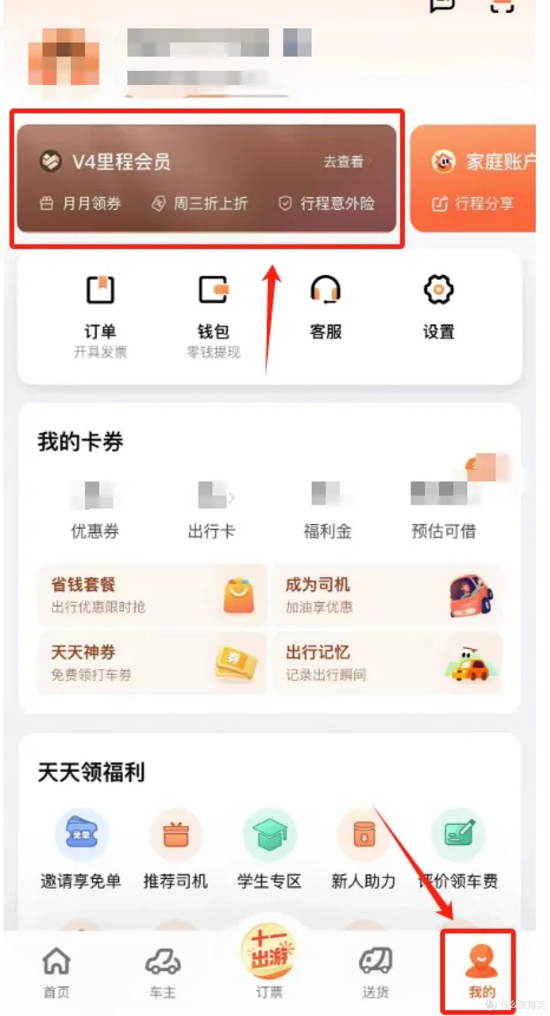 速度！顶级会籍免费领！入住一次回血700多，这波大促真的很香！