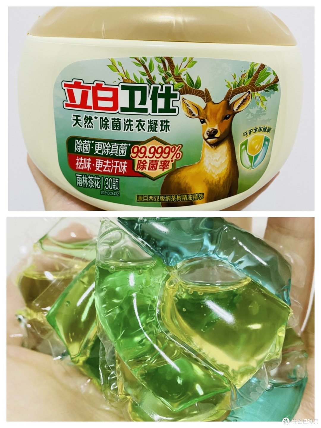 立白太懂搭配了，香氛如花🌹，卫仕如叶🍃，花儿娇艳叶儿清秀，去除污渍独留清香……