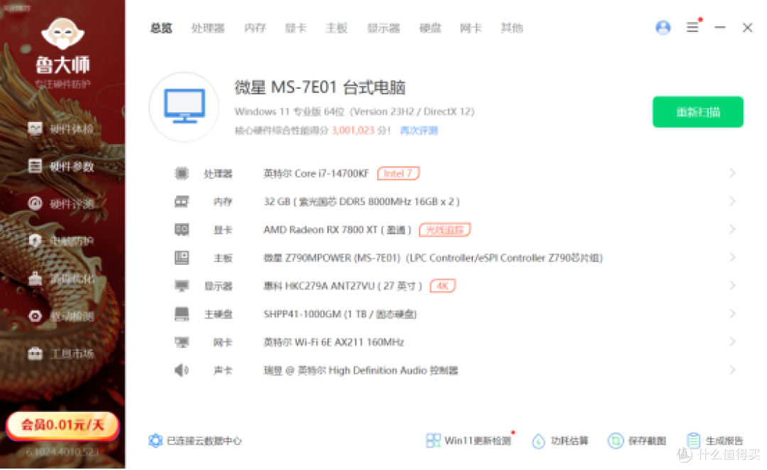 一块钱能换多少性能?2024年度甜品卡横评,谁才是性价比之王?
