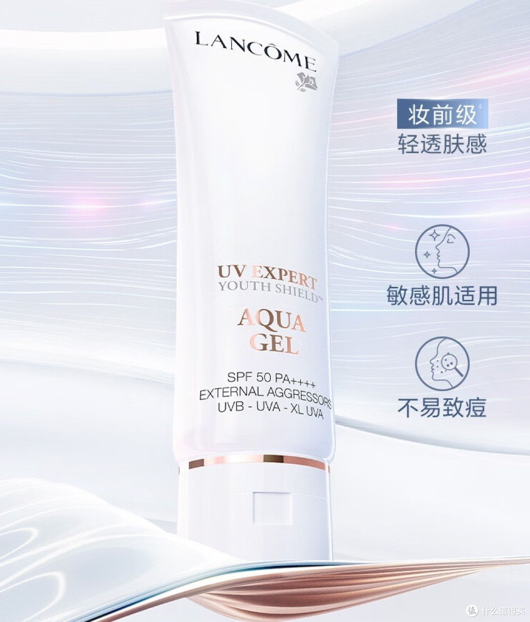 兰蔻 轻透水漾防晒乳——通勤、户外理想选择