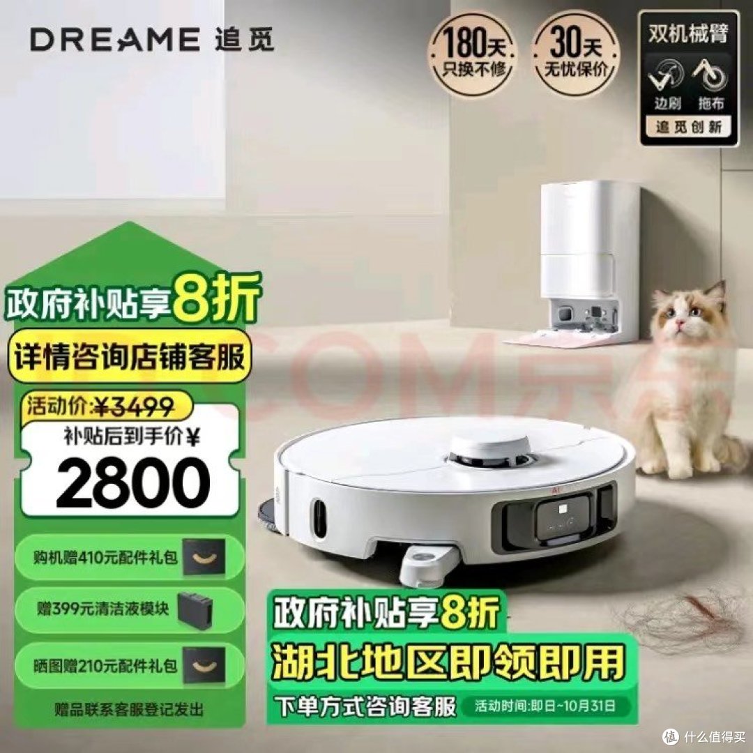告别家务烦恼,追觅扫地机器人让家更洁净!