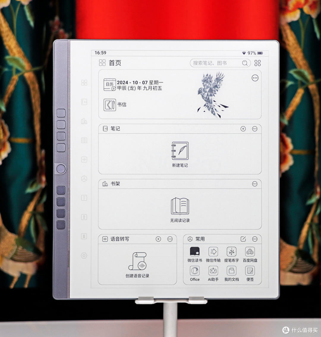 我太想进步了!上进神器——汉王 N10 Pro