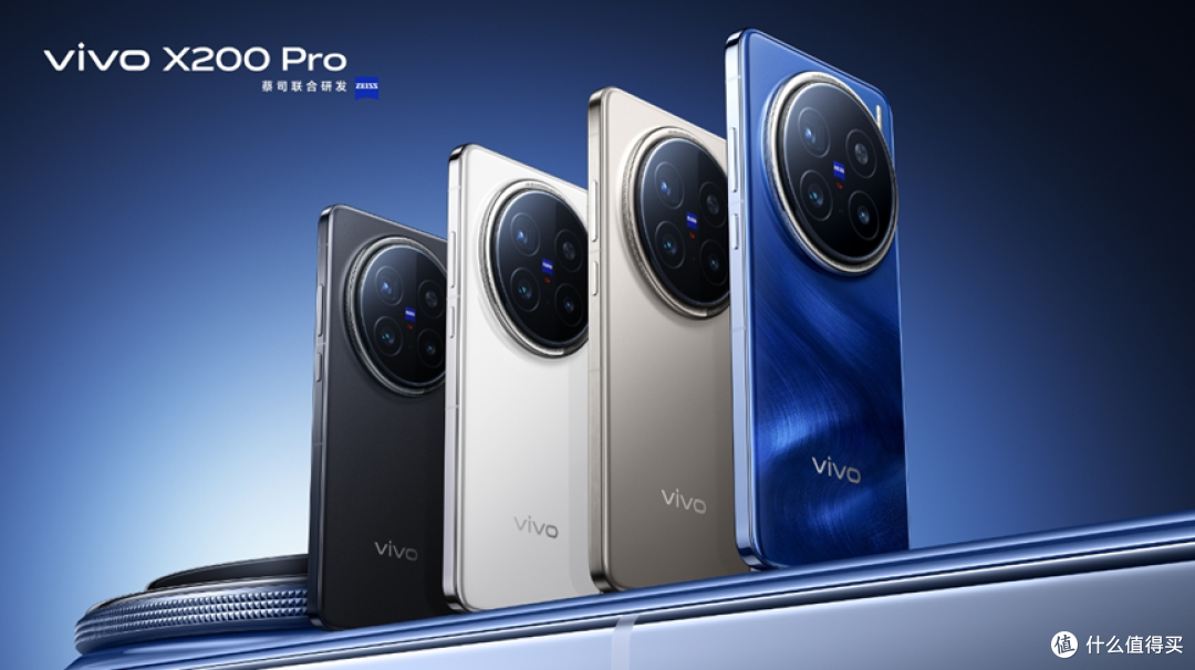 年度旗舰vivo X200系列来啦!灭霸再度升级——一超多强!