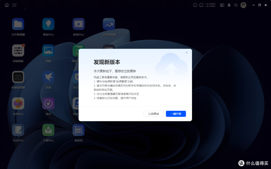 支持共享音乐库,手机能创建编辑 Docker 容器?绿联 NAS这次更新绝了