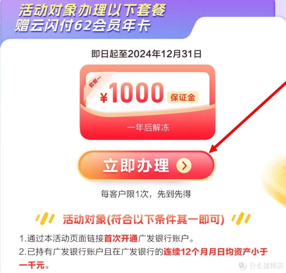 云闪付活动总汇，0元开通62会员，会员送12元券，抽75元无门槛红包，瓜分62万，限时活动