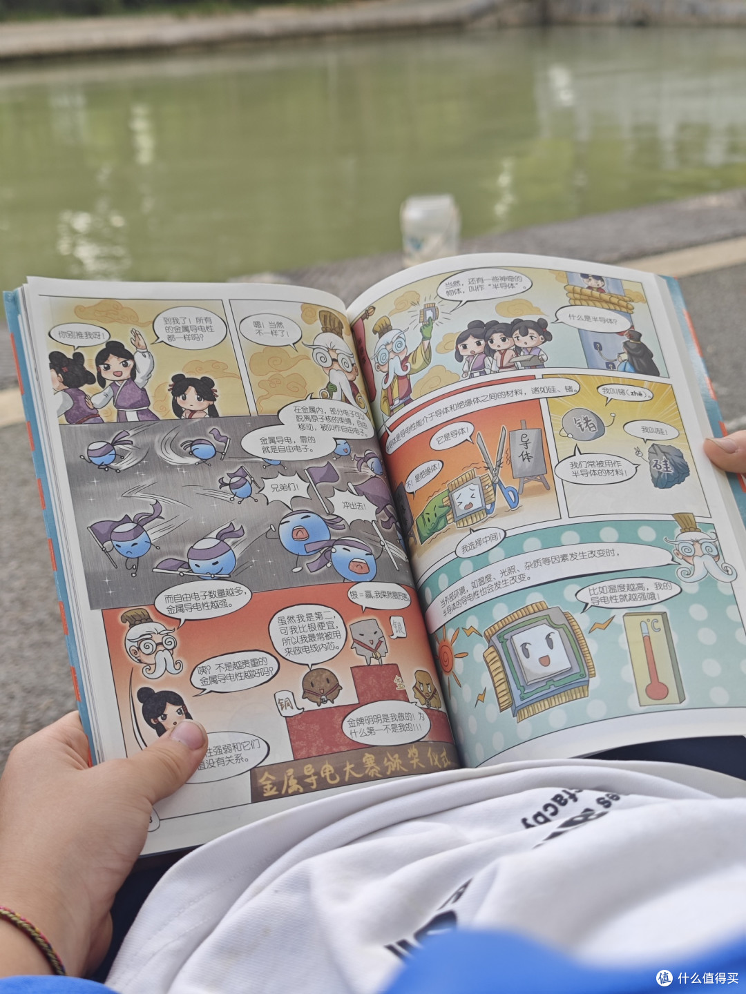 《大闹物理天宫》——让孩子爱上物理,轻松掌握物理知识