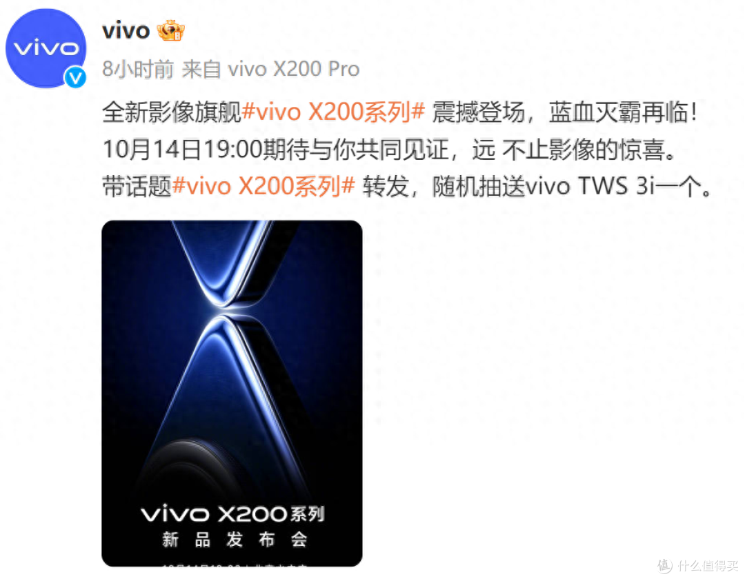 质感外观,顶配镜头!vivo X200系列更多精彩亮点公布