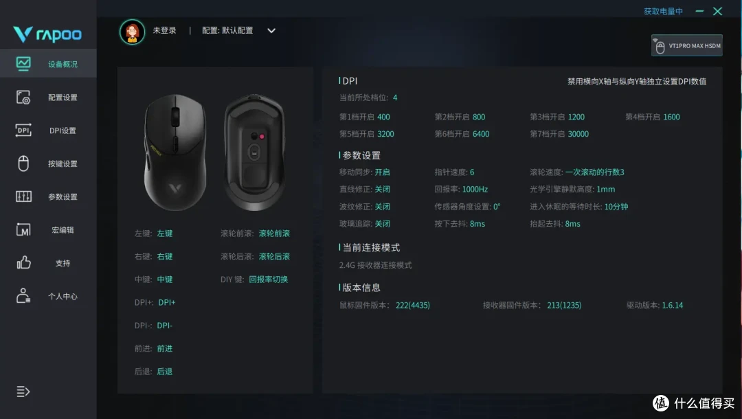 雷柏VT1PRO MAX双模高速鼠标:8K速度与3950精度的双重保障