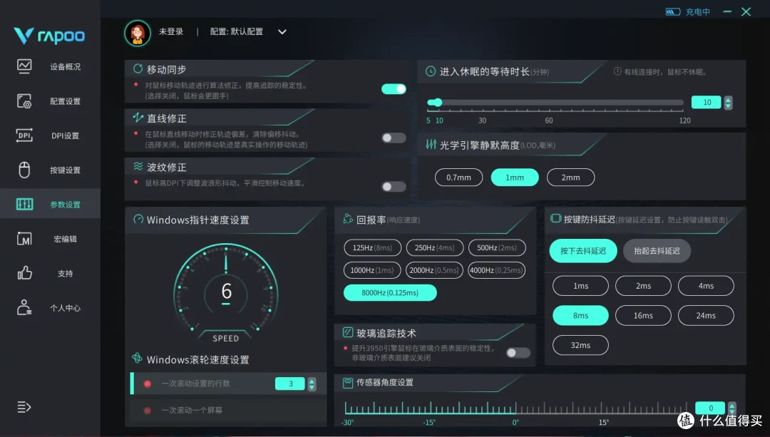 雷柏VT1PRO MAX双模高速鼠标:8K速度与3950精度的双重保障