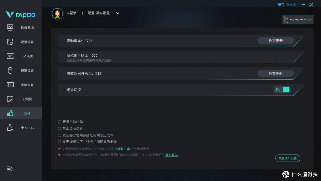 雷柏VT1PRO MAX双模高速鼠标:8K速度与3950精度的双重保障